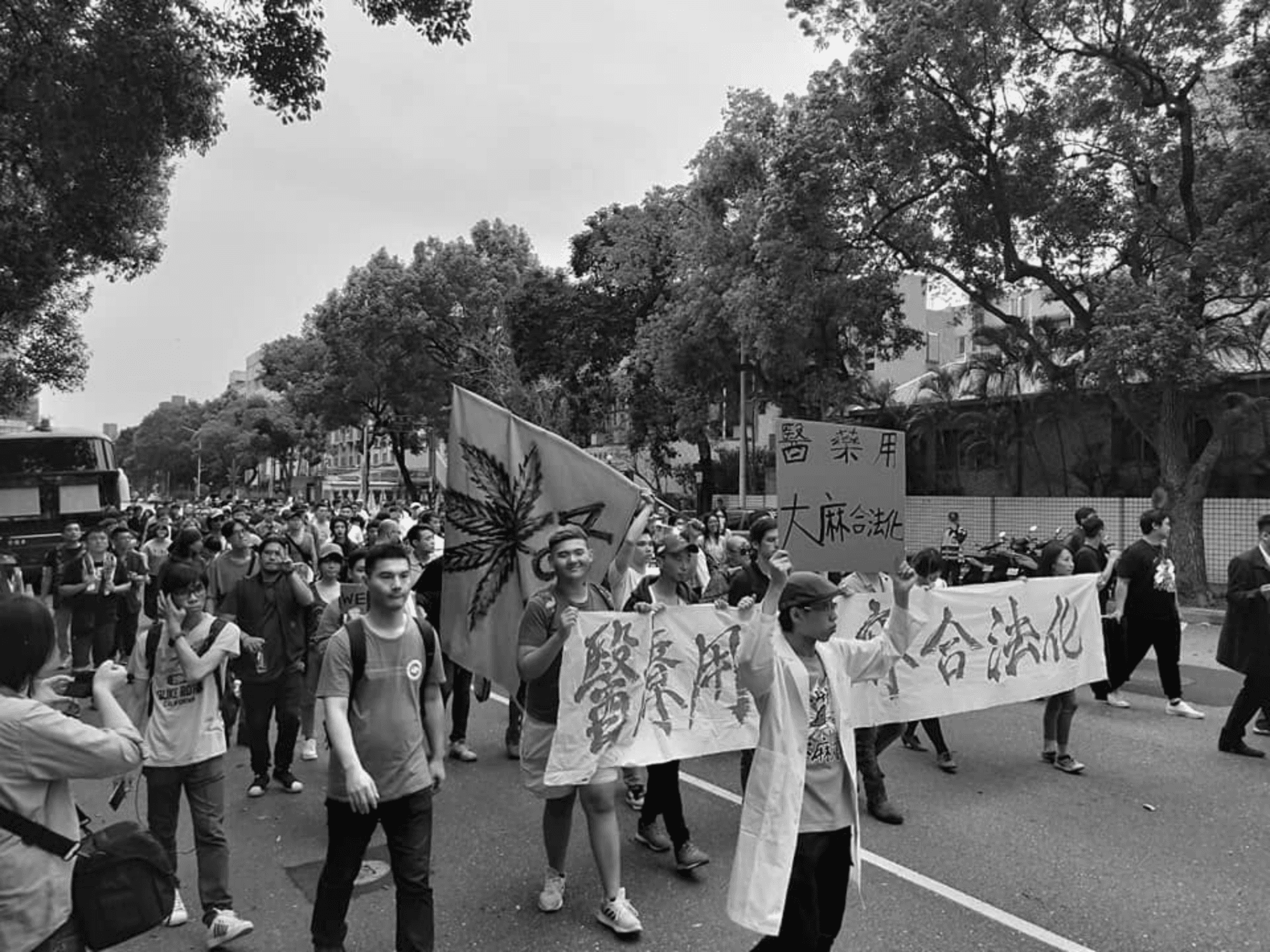 大麻除罪化遊行