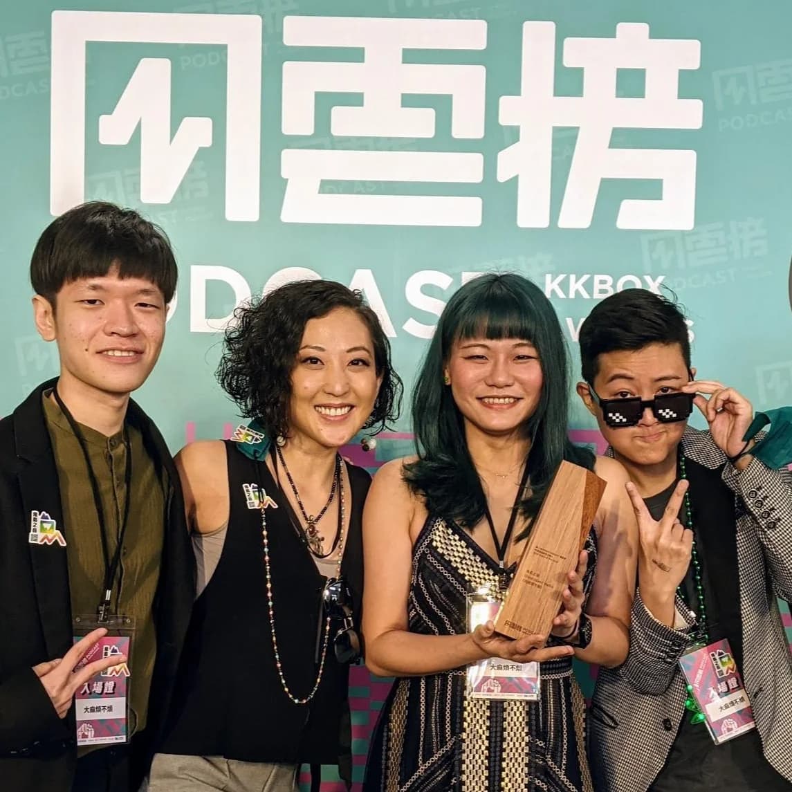 鬼島之音《大麻煩不煩》榮獲 KKBOX PODCAST 風雲榜之最佳主持人獎